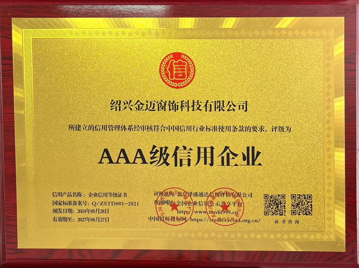 3A级信用企业证书